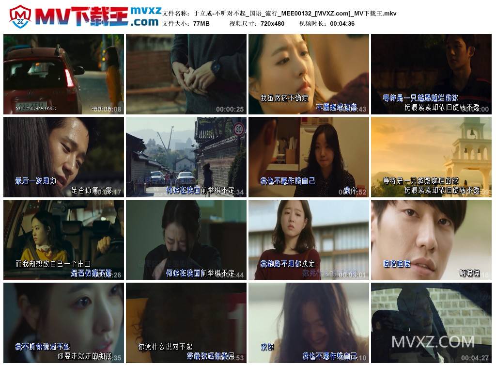 于立成-不听对不起_国语_流行_MEE00132